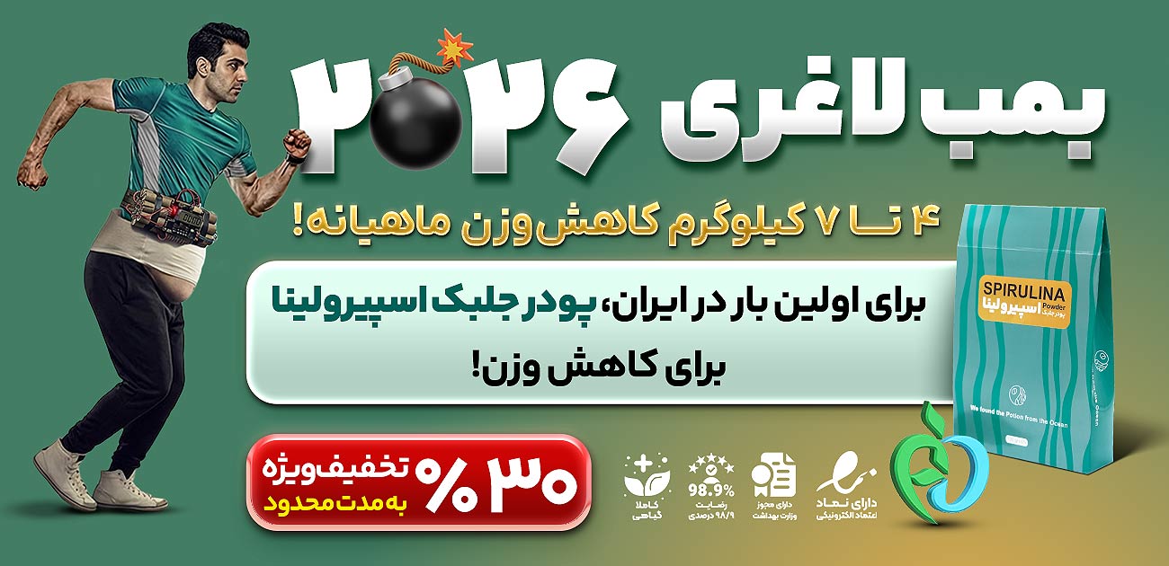 کاهش وزن